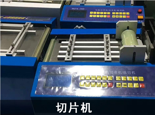 永傳微型電機應用於切片機行業