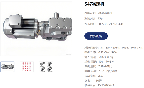 SH47減速機.png