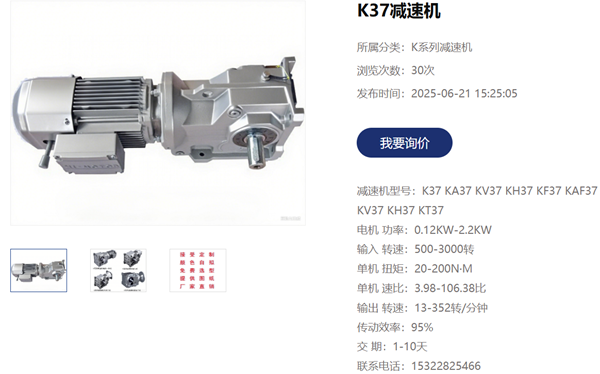 KAF37減速機.png